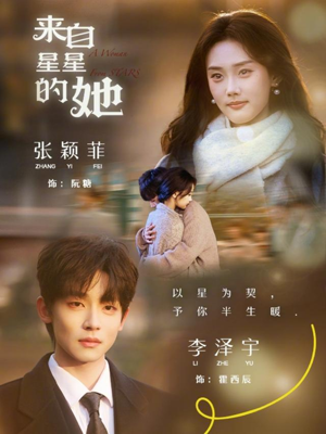 来自星星的她（68集）推荐热门短剧下集更精彩