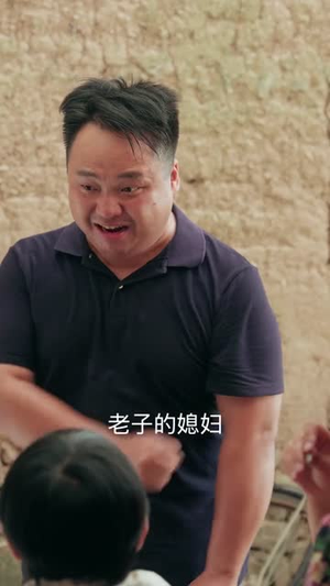 黄土地的新娘（40集）热门短剧追到爽