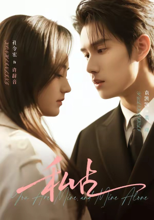 私占（63集）重生题材短剧全集免费的平台