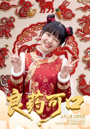 良药可口（62集）短剧大结局太精彩了