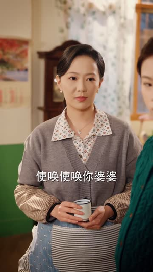 八零风华：婆媳携手掌乾坤（83集）短剧全集无删完整版