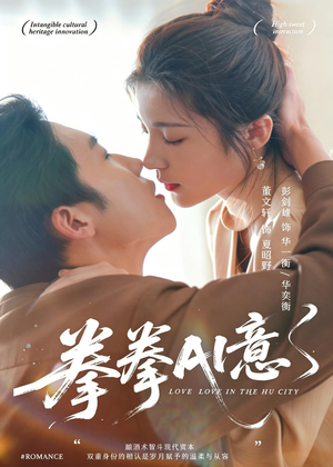 拳拳AI意（72集）让你看了就停不下来的精彩短剧